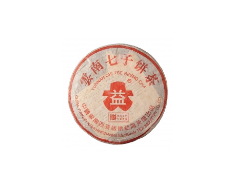 蛟河普洱茶大益回收大益茶2004年401批次博字7752熟饼